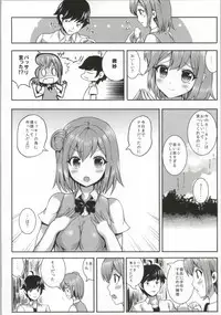 (COMIC1☆7) [Nokishita no Nekoya (alde hyde)] Yahari Ore to Yuigahama no Kankei wa Machigatte Iru. (Yahari Ore no Seishun Love Come wa Machigatteiru.)