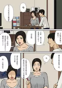 [Izayoi no Kiki] Boshi Soukan ~Rikon no Nayami~ [Chinese] [某三人汉化组]