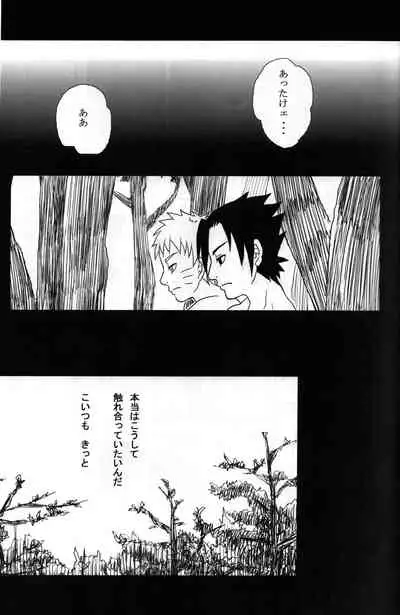 [Calcium Fusoku (Ca)] Yoru ni Hitoribocchi no Ore no Sakebi ni Nosete (Naruto)