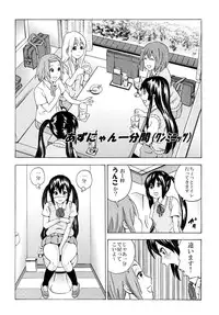 (C80) [GOLD DUST (Tange Suzuki)] Azunyan no Unchi (K-ON!)