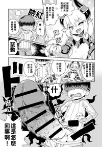 [Kousuke] Meshimase Akumakko Sakyura (COMIC Anthurium 2016-06) [Chinese] [查爾斯個人漢化] [Digital]