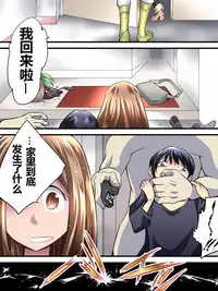 [Nightmare Express -Akumu no Takuhaibin-] Yokubou Kaiki Dai 548 Shou -Shimai Stalker Rape Jiken (Chuukan) Konzen Anal-kan Sareta Ane- [Chinese] [有条色狼汉化]