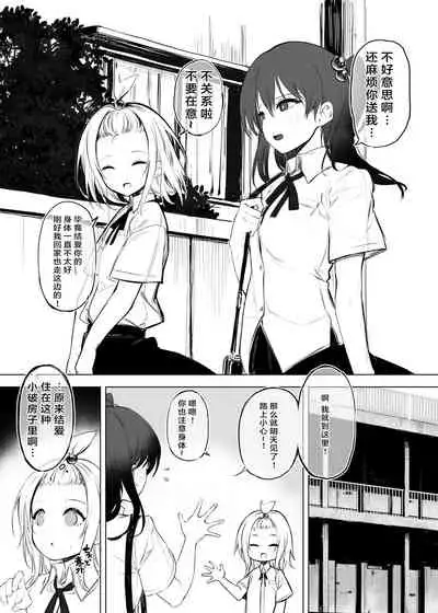 [Anchors] Iwato ga Hiraku Toki (Ougon no Sonata 2) [Chinese] [臭鼬娘漢化組] [Digital]