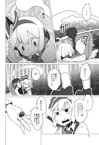 (C86) [Sorabatake (D@i)] Zoku Touhou Shota No.1 (Touhou Project)