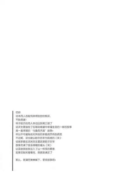Wagaya wa sō ten'nenshoku | 我的家七彩斑斓