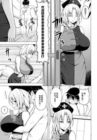 [Circle Eden (Diisuke)] P-Cup Eirin no Himo ni Naru Hanashi (Touhou Project) [Chinese] [丧尸汉化] [2017-01-15]