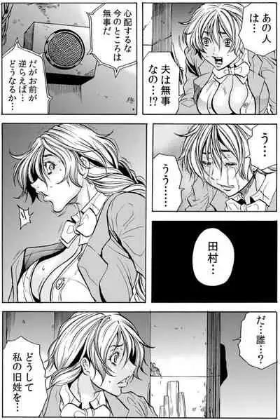 [Tachibana Naoki] Hitozuma Ingoku ~Kyousei-teki ni Choukyou Kaihatsu Sareru Karada~ VOL.5 (ch12-15)