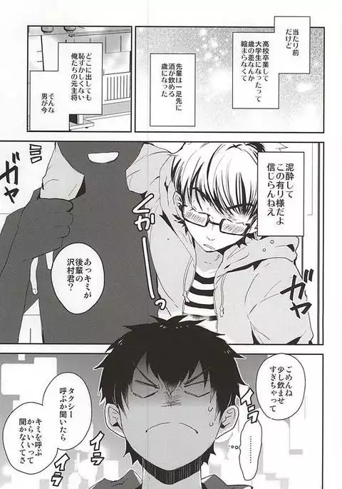 そんな夜もありますよ。
