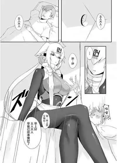 [ALBANOTE (alba)] Melty Maid (Bomber Girl) [Chinese] [最低漢化組] [Digital]