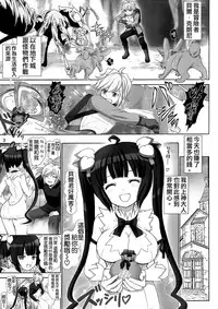 (Tora Matsuri 2015) [Raijinkai (Haruki Genia)] Boku no Kami-sama wa Loli Kyonyuu (Dungeon ni Deai o Motomeru no wa Machigatteiru Darou ka) [Chinese] [空気系☆漢化]
