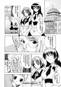 [Hiro] Kawaii Kodomo no Shitsukekata | 可爱男孩子的教育方法 (Shotagari Vol. 4) [Chinese] [cqxl自己汉化]