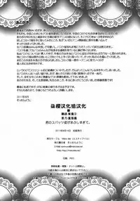 (C80) [Misty Isle (Sorimura Youji) Kimi no Spats Sugata ga Mabushisugite (Ro-Kyu-Bu!) [English] [Del-Air]