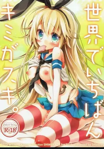 Sekai de Ichiban Kimigasuki.