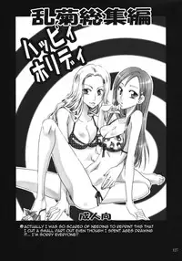 (C76) [Kurione-sha (YU-RI)] Happy Holiday (Rangiku Soushuuhen) (Bleach) [English] {doujin-moe.us}