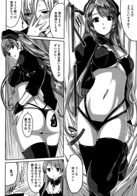 Reika wa Karei na Boku no Maid Ch. 1-7