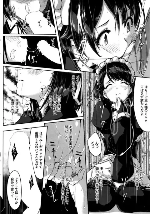 Reika wa Karei na Boku no Maid Ch. 1-7