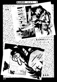 (C49) [Chouuchuu Shinrisha, Ginza Taimeiken (Various)] Muyou Yarou A-Team 5 Daiginjou (Tenchi Muyou!)