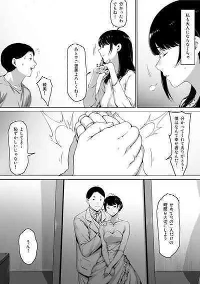 Gifu to Doukyo Suru ni Natta - Shiawase na Shinkon Seikatsu o Okuru Hazudattanoni