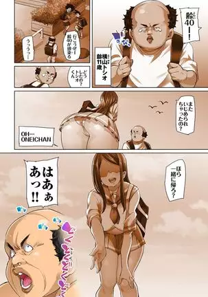 Hattara Yarechau!? Ero Seal ~Wagamama JK no Asoko o Tatta 1-mai de Dorei ni~ 1-17