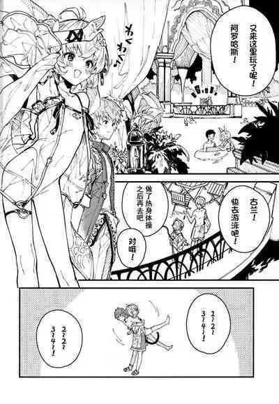 (C103) [Dot Eito (Sawayaka Samehada)] Andira-chan to Ichaicha suru Hon 2-satsume (Granblue Fantasy) [Chinese] [狂嗦猴妹小脚个人汉化]