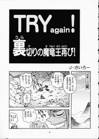 (C61) [Sairo Shuppan (J.Sairo)] ST SLAYERS TRILOGY (Slayers)