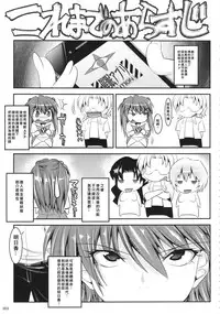 (C87) [Kaientai (Shuten Douji)] Marionette Queen 5.0.0 (Neon Genesis Evangelion) [Chinese] [Den個人漢化]