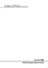 [Ukkaridou (Inari Satsuki, Shimazu Isami)] Makura Punch! (Onegai My Melody) [Digital]