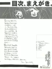 (C51) [Anorak Post (Akiyoshi Yoshiaki)] Miyamu - El Encantado Sueno (Neon Genesis Evangelion)