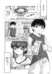 [KEPPI] Mitsumete Iiyo