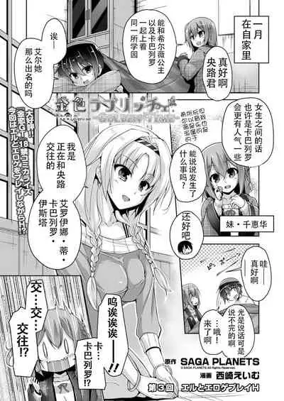 Eru to eroge play H | 和艾尔的黄油play H