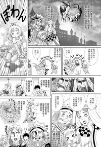 [Mitsui Jun] Ouji Hime (Shounen Ai no Bigaku EX ~Josou Shounen~) [Chinese] [瑞树汉化组]