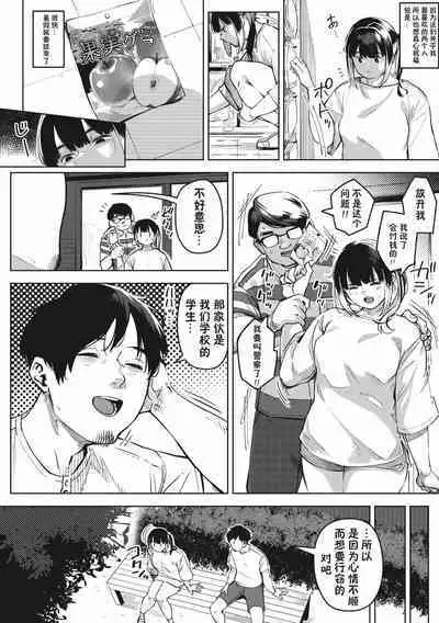[Rocket Monkey] chiru to furu Chuuhen (COMIC Megastore Vol. 9) [Chinese] [傲娇黑发个人机翻润色]