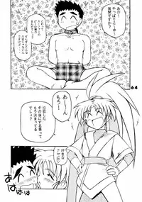 (C49) [Chouuchuu Shinrisha, Ginza Taimeiken (Various)] Muyou Yarou A-Team 5 Daiginjou (Tenchi Muyou!)