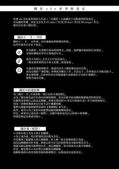 [Sakishita Senmu] Haga-kun wa Kamaretai | 羽贺君想要被咬 Ch. 01-06+番外1 + 07-08[Chinese] [Digital]