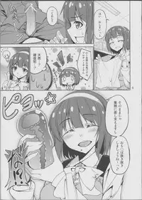 (CT19) [Coffee Maker (TEL)] Otonashi-san ga Otsukare no P o Iyashite kureru Hon. (THE iDOLM@STER)