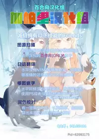 (C93) [MirrorWorld (Mira)] Hikari ga Kimi ni Todoku no nara (Mahou Tsukai Precure!) [Chinese] [加帕里汉化组]