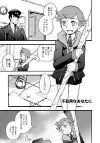 [Takaya] 【P3 Web Record】Mob x P3-nushi and Amada-kun Story
