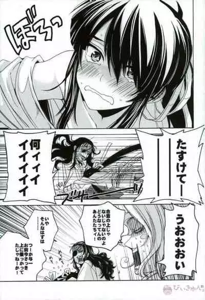 Boku ni ranbou suru kideshou Erodoujin mitai ni