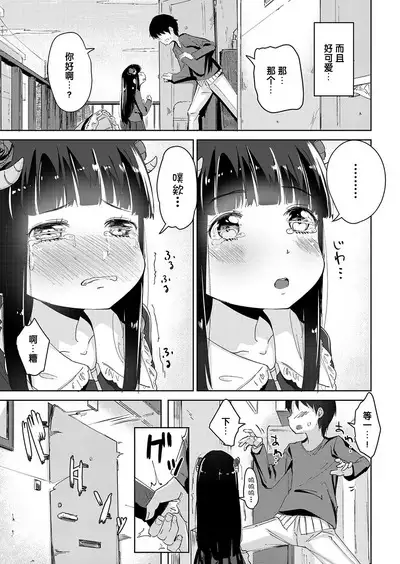 Kuroki Houjou no Youjoshin to Kotowari ga Takimono
