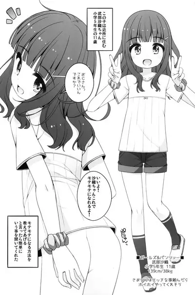 Tabeyasui you ni Chiisaku shimashita!