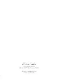 (C91) [Hachiouji Kaipan Totsugeki Kiheitai (Makita Yoshiharu)] Elf tte iu no wa!