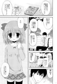 (COMIC1☆7) [Korisuya (Korisu)] Tatta 30 Yen de JS to Yareteshimatta Hanashi
