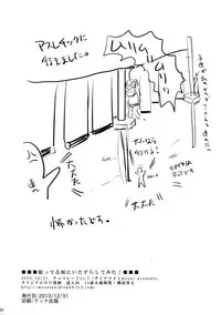 (C85) [Chocolate Lv.5 (Dynamite moca)] Nemutteiru Mei ni Itazura Shitemita!