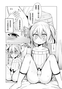 [Wadachi Kururu] Inran Saimin Otokonoko (Gekkan Web Otoko no Ko-llection! S Vol. 10) [Chinese] [瑞树汉化组] [Digital]