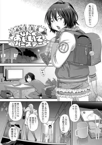 Itteru Kimi no Kao ga Suki