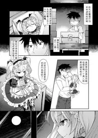 [Amagaeru] Ningyou no Kura (COMIC Unreal 2018-02 Vol. 71) [Chinese] [小付个人汉化] [Digital]