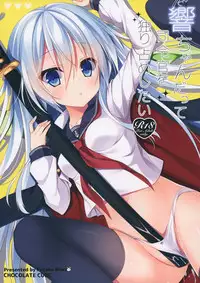 (CSP6) [CHOCOLATE CUBE (Miwa Futaba)] Hibiki-chan datte Shireikan o Hitorijimeshitai (Kantai Collection -KanColle-) [Chinese] [绅士仓库汉化]