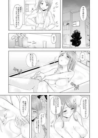 [Sanku] Gifu no Nettori Shokushin Sex ~ Musume no Kanbu ga Kanzen ni Iku made…[Kanzenban]