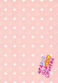 (Reitaisai 10) [CARAMEL CRUNCH! (Rikatan)] Flan-chan to Ofuro de Nurunuru Soap Play (Touhou Project)