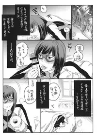 [HONEY QP (Inochi Wazuka)] Tomodachi Inaikara Charagappa ni Nacchaimashita (Phi Brain: Puzzle of God) [Digital]